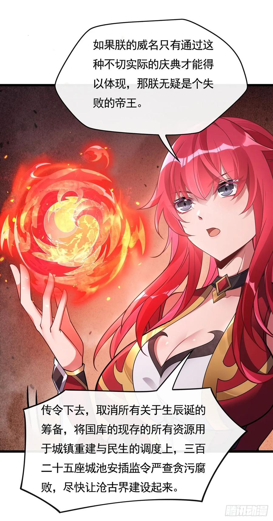 157最后的任性-我的女徒弟们都是未来诸天大佬-SF轻小说（第14张）