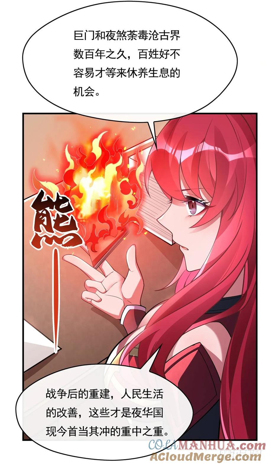 157最后的任性-我的女徒弟们都是未来诸天大佬-SF轻小说（第13张）