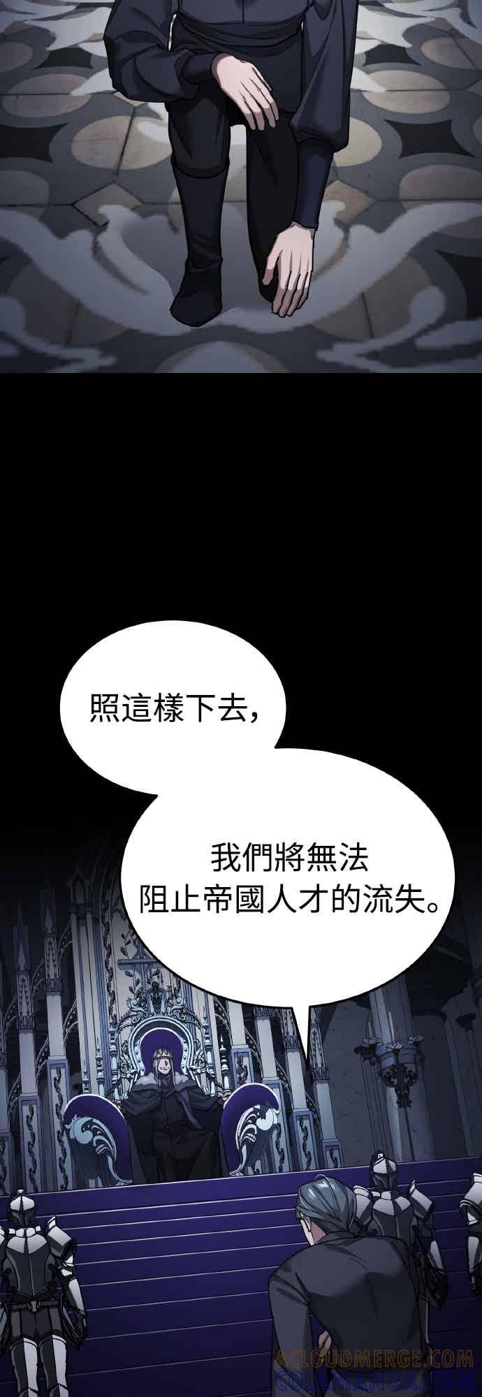 第161话德米特里私兵测试-天魔的不凡重生-San Cheon/IronTiger,UPU（第19张）