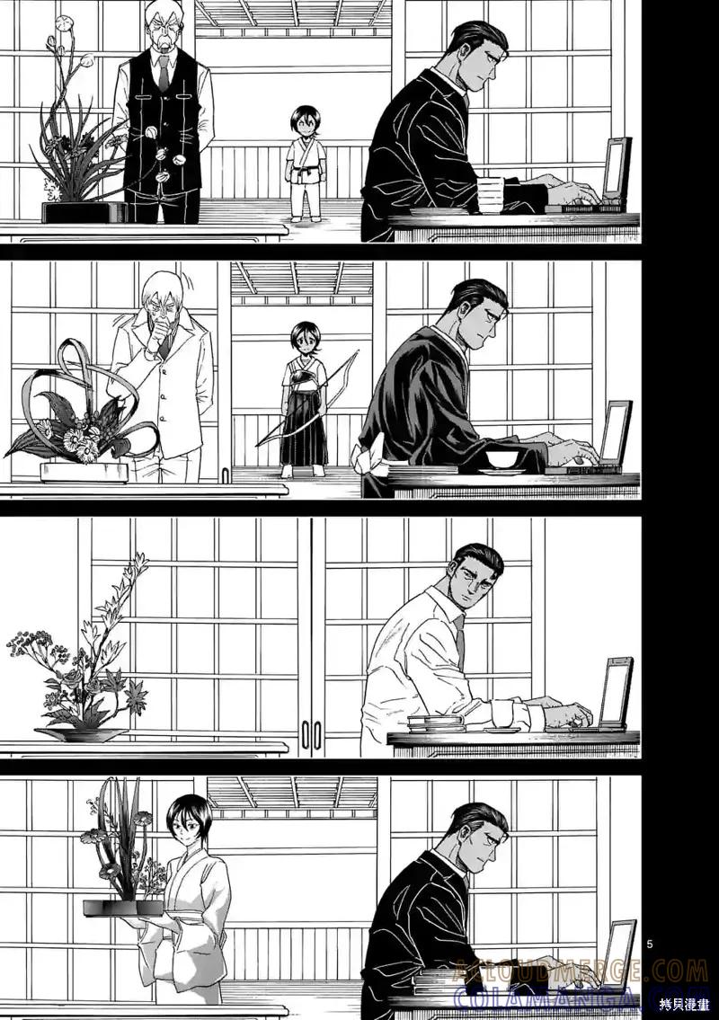 第152话试看-血与灰的女王-バコハジメ（第5张）