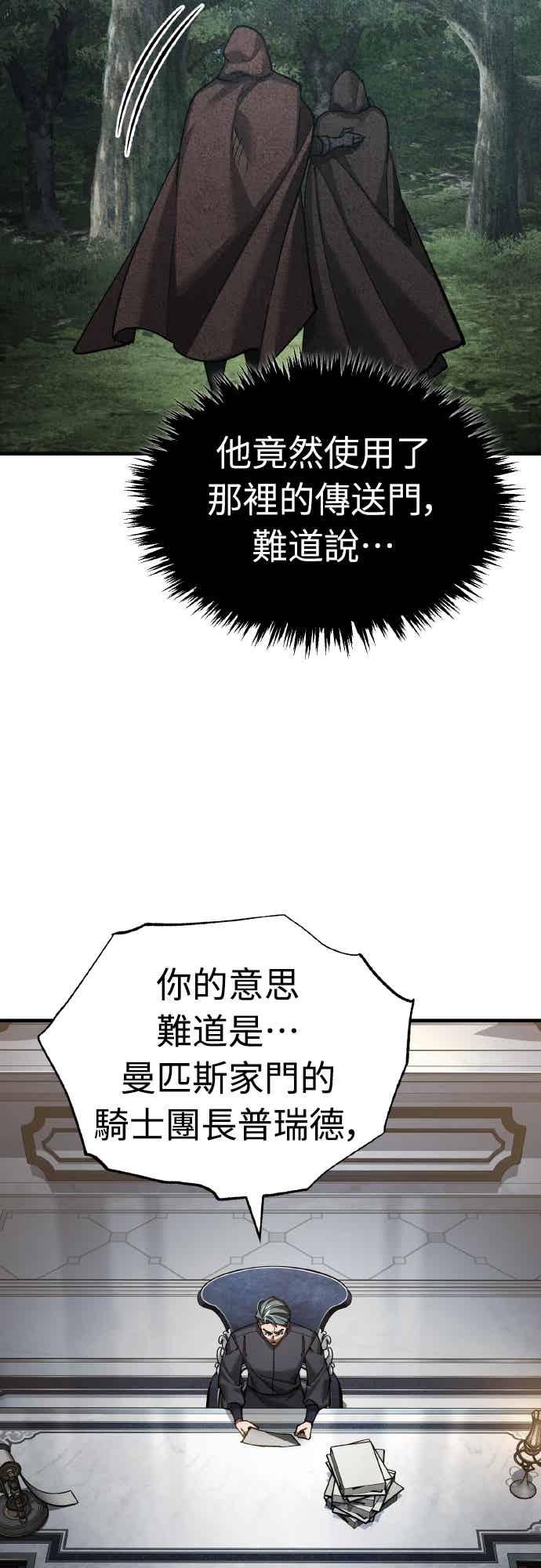 第161话德米特里私兵测试-天魔的不凡重生-San Cheon/IronTiger,UPU（第17张）