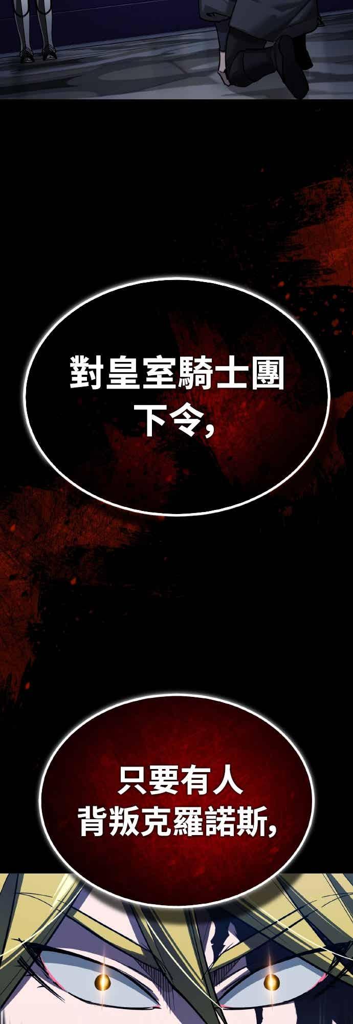 第161话德米特里私兵测试-天魔的不凡重生-San Cheon/IronTiger,UPU（第20张）