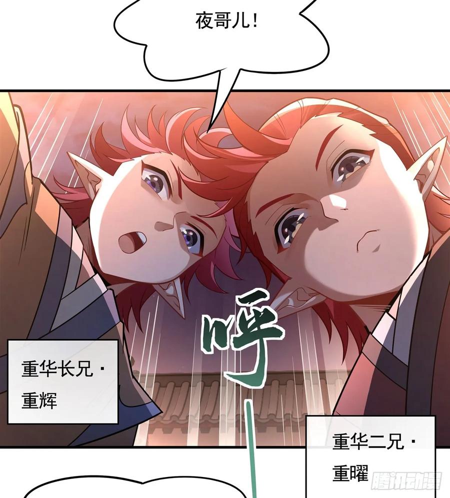 158洞房花烛夜？-我的女徒弟们都是未来诸天大佬-SF轻小说（第4张）