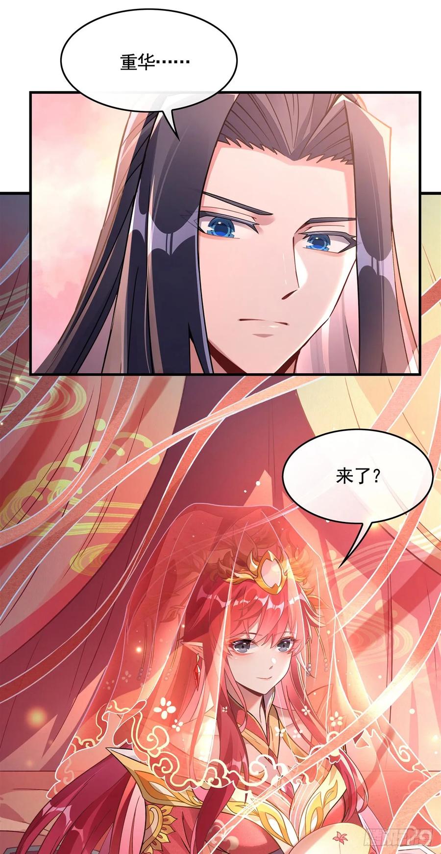 158洞房花烛夜？-我的女徒弟们都是未来诸天大佬-SF轻小说（第16张）