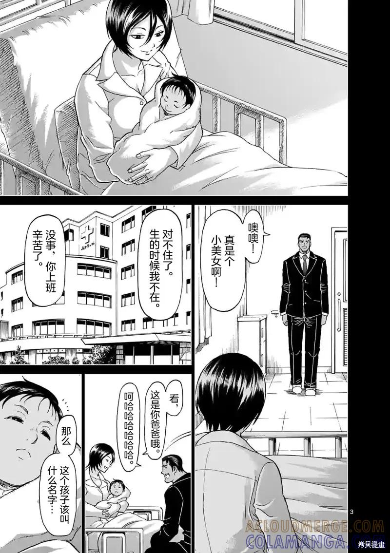 第152话试看-血与灰的女王-バコハジメ（第3张）