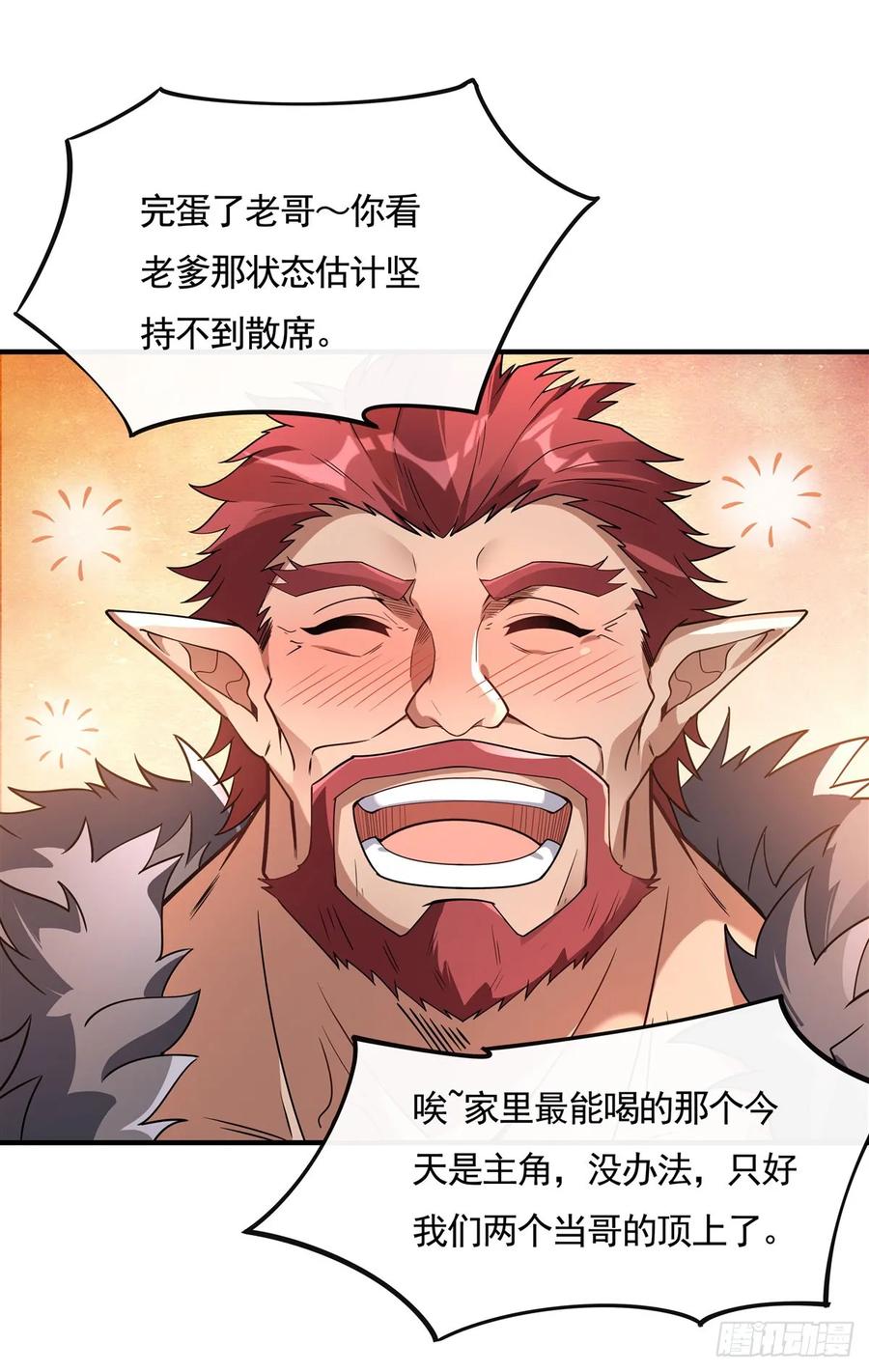 158洞房花烛夜？-我的女徒弟们都是未来诸天大佬-SF轻小说（第8张）