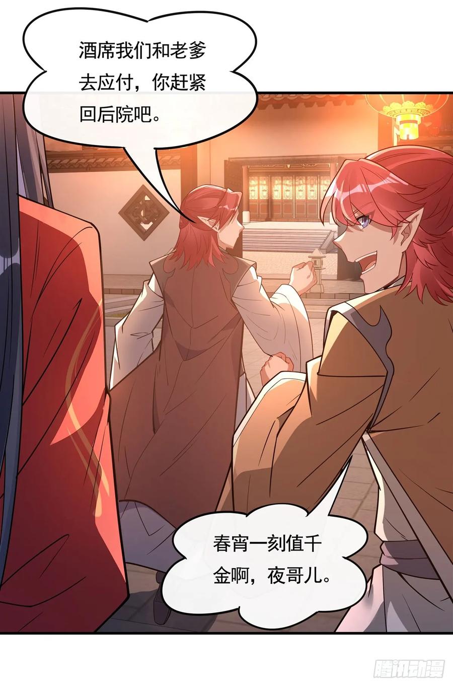 158洞房花烛夜？-我的女徒弟们都是未来诸天大佬-SF轻小说（第10张）
