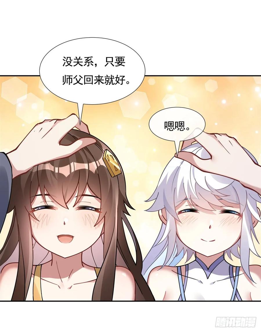 160三徒鼎立-我的女徒弟们都是未来诸天大佬-SF轻小说（第35张）