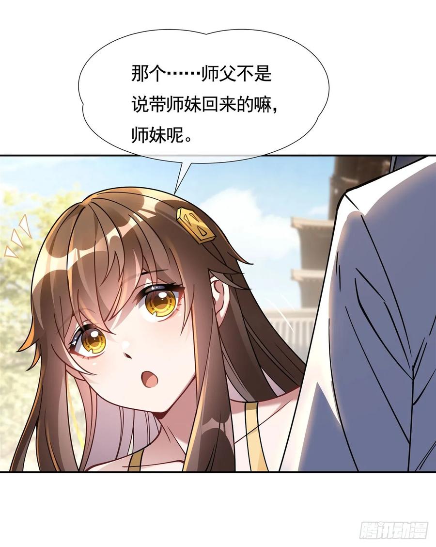160三徒鼎立-我的女徒弟们都是未来诸天大佬-SF轻小说（第36张）