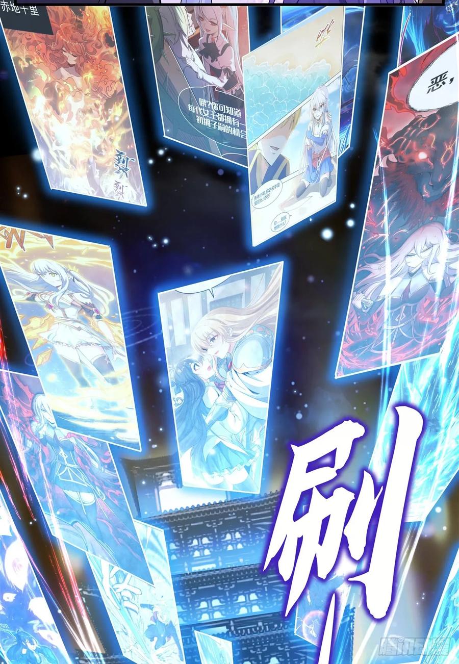 160三徒鼎立-我的女徒弟们都是未来诸天大佬-SF轻小说（第15张）