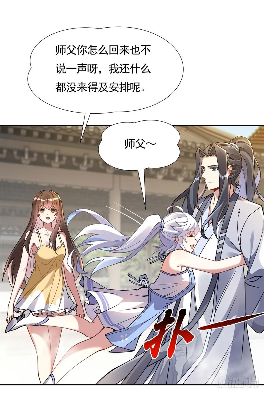 160三徒鼎立-我的女徒弟们都是未来诸天大佬-SF轻小说（第33张）