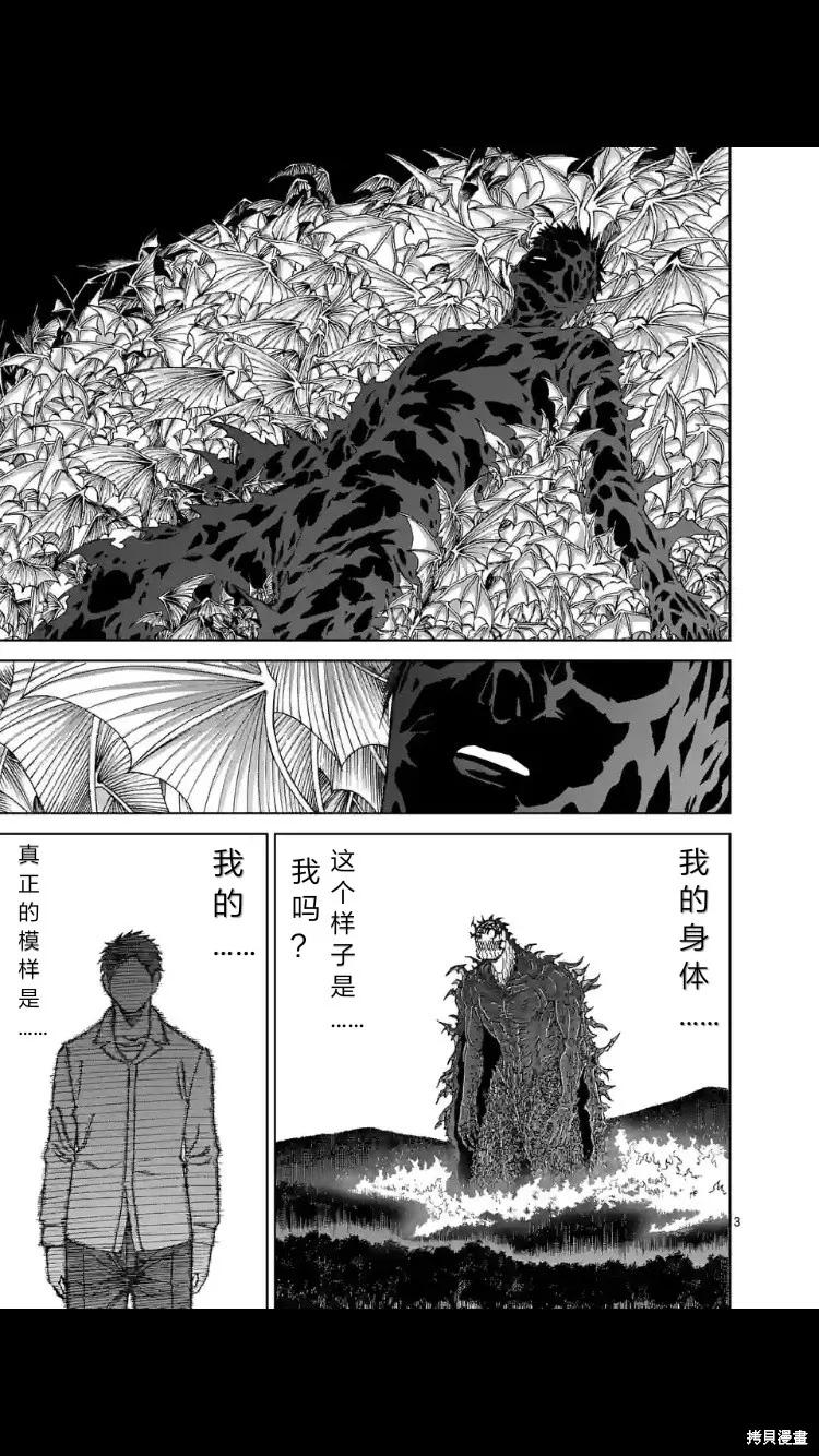 第154话试看-血与灰的女王-バコハジメ（第4张）