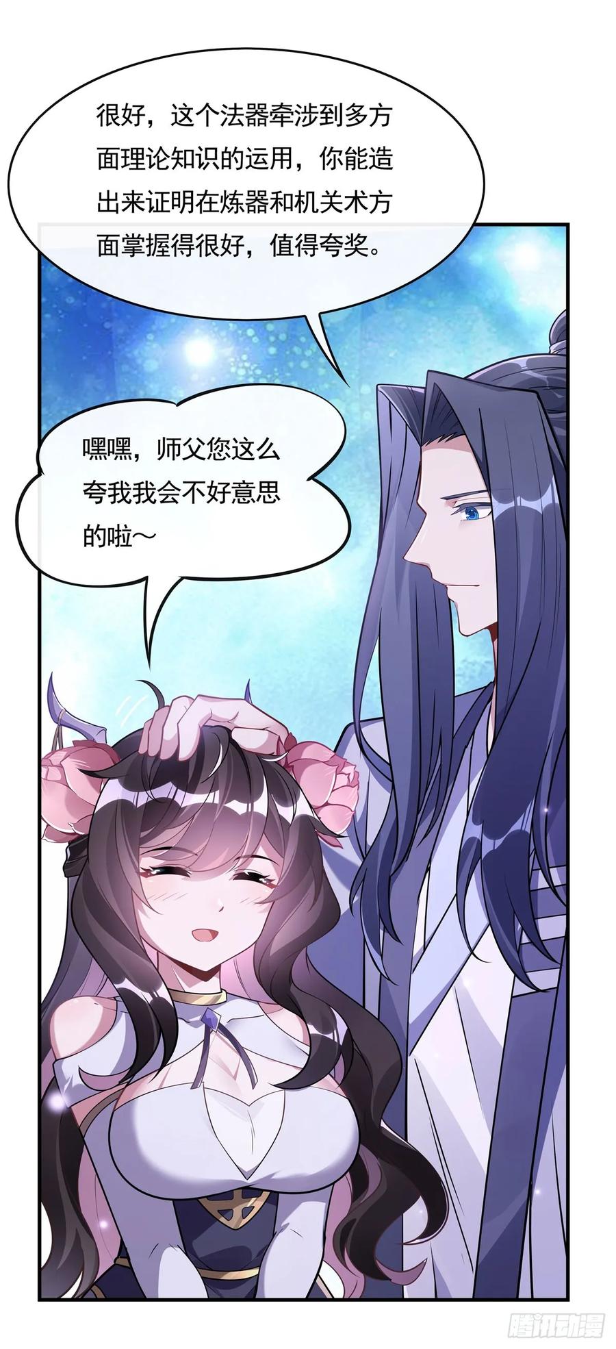 160三徒鼎立-我的女徒弟们都是未来诸天大佬-SF轻小说（第11张）