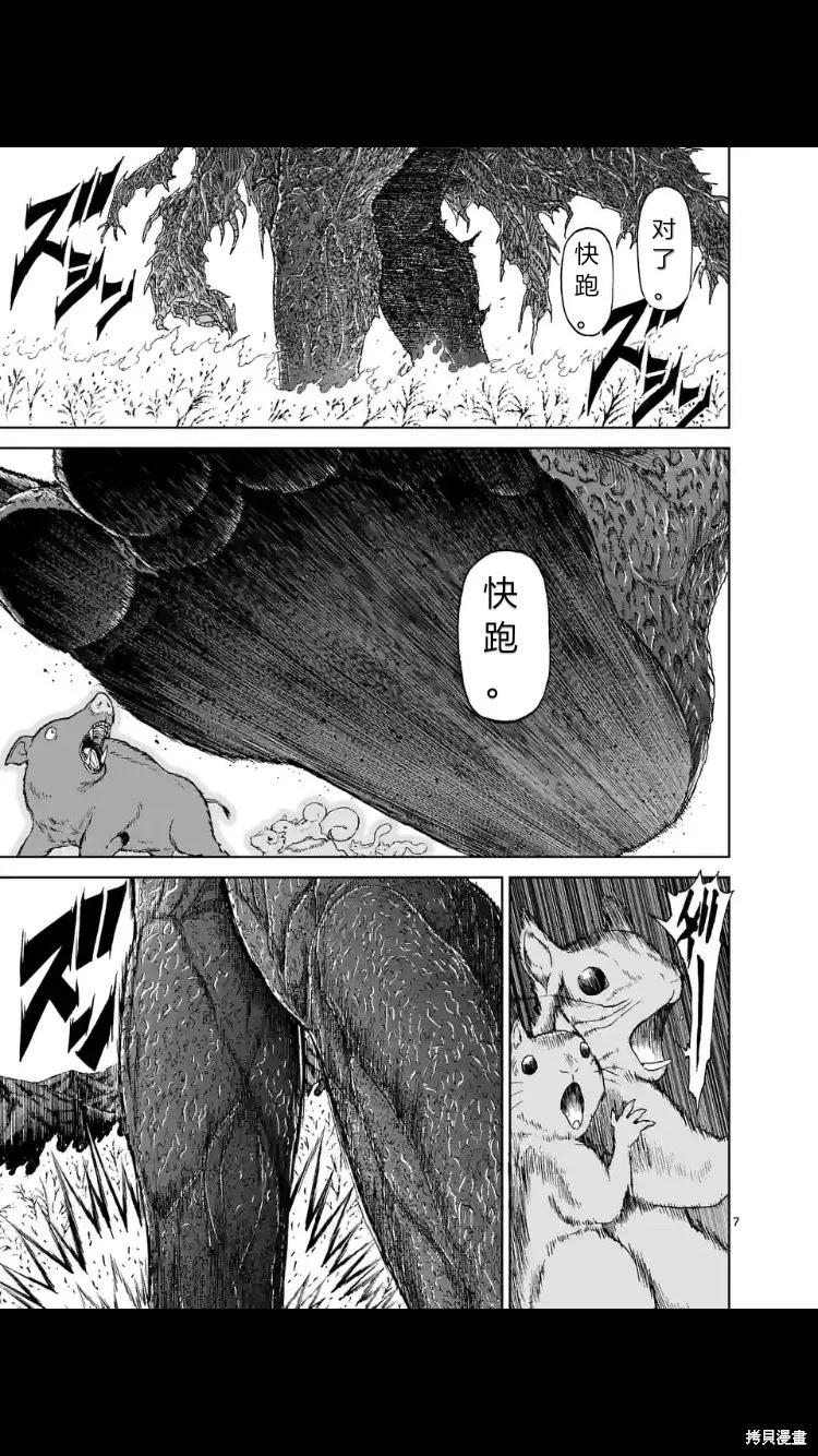 第154话试看-血与灰的女王-バコハジメ（第8张）