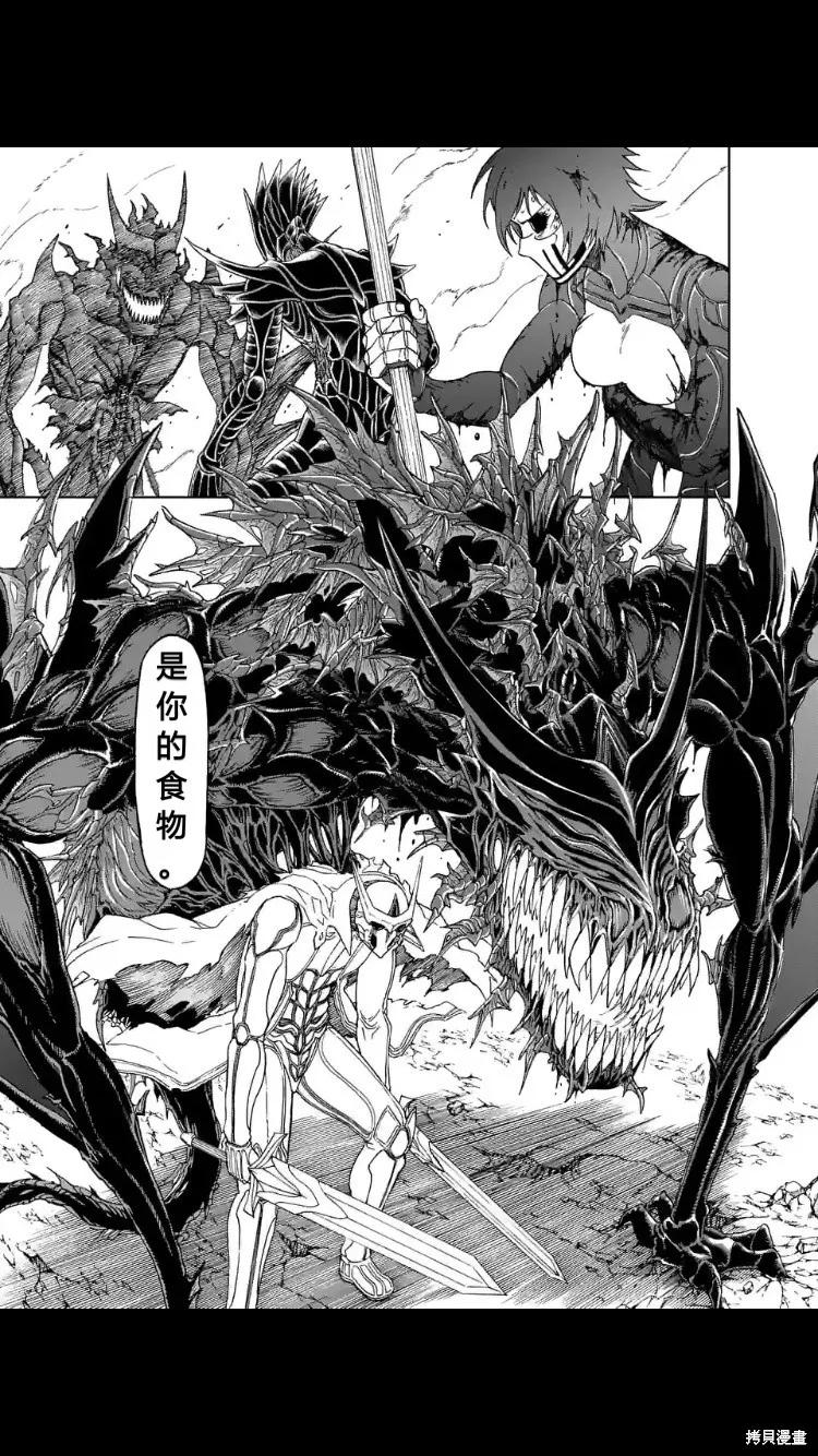 第154话试看-血与灰的女王-バコハジメ（第6张）