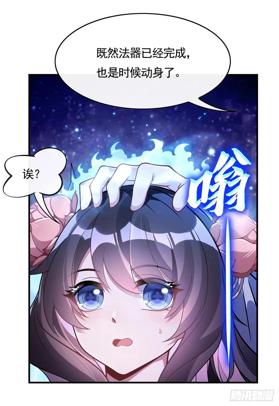 160三徒鼎立-我的女徒弟们都是未来诸天大佬-SF轻小说（第12张）