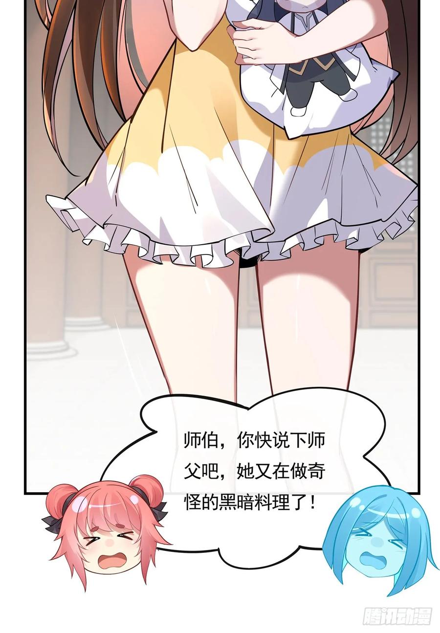 160三徒鼎立-我的女徒弟们都是未来诸天大佬-SF轻小说（第23张）