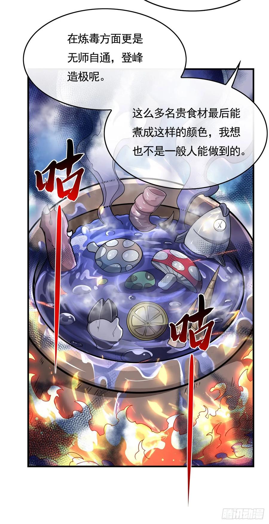 160三徒鼎立-我的女徒弟们都是未来诸天大佬-SF轻小说（第21张）