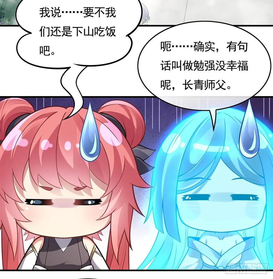 160三徒鼎立-我的女徒弟们都是未来诸天大佬-SF轻小说（第18张）