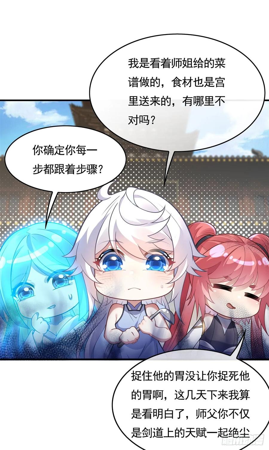 160三徒鼎立-我的女徒弟们都是未来诸天大佬-SF轻小说（第20张）