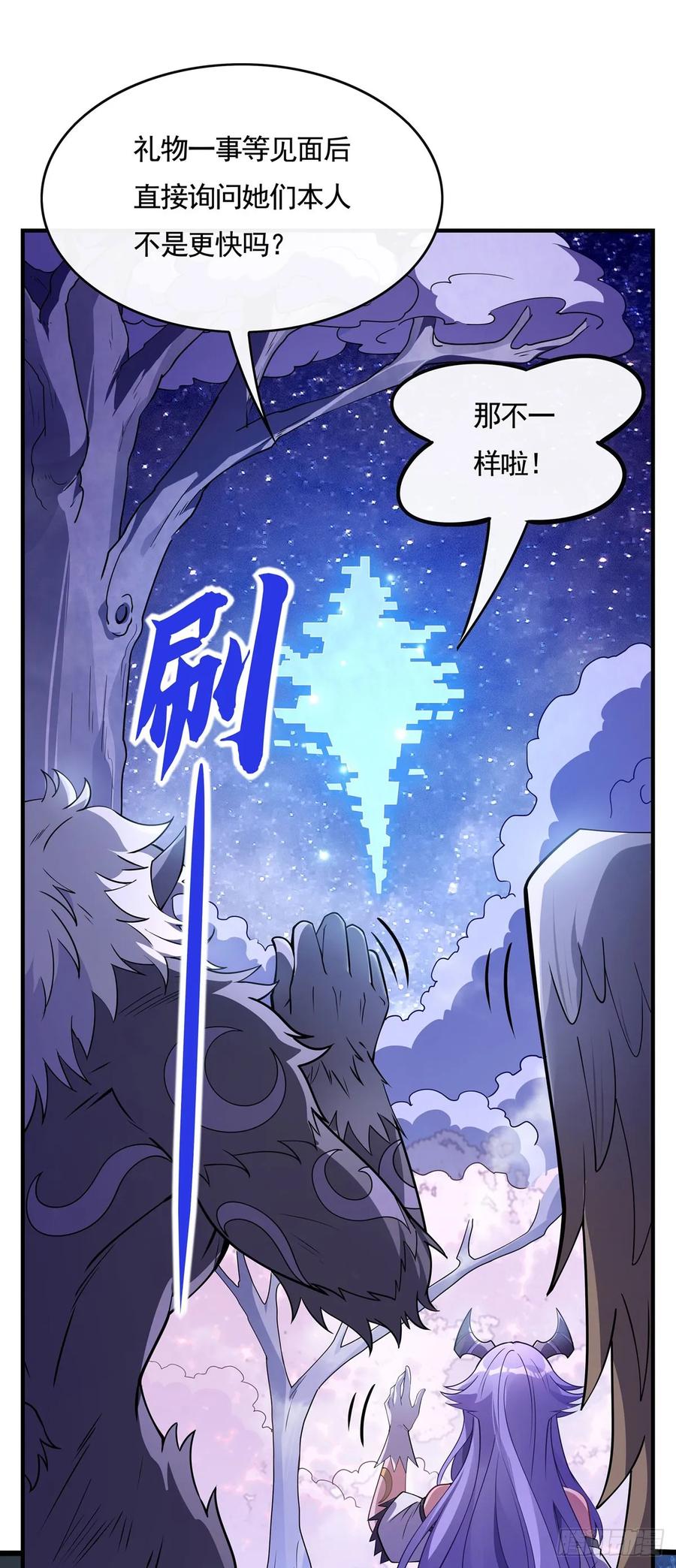 160三徒鼎立-我的女徒弟们都是未来诸天大佬-SF轻小说（第14张）