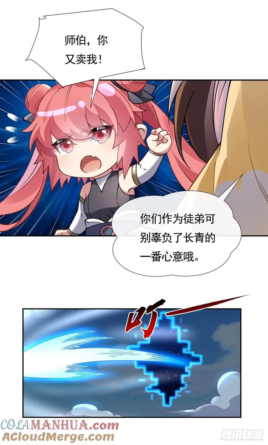 160三徒鼎立-我的女徒弟们都是未来诸天大佬-SF轻小说（第28张）