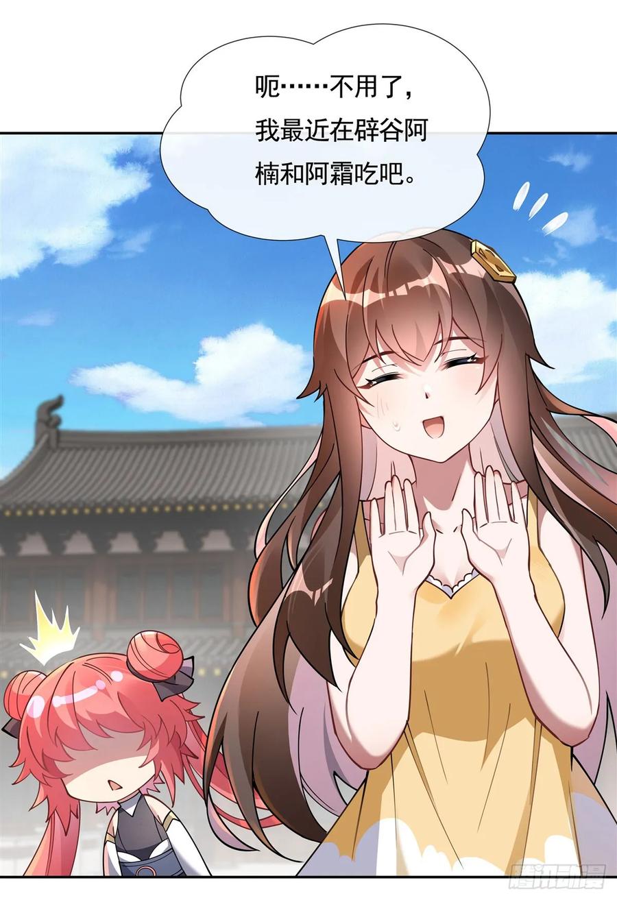 160三徒鼎立-我的女徒弟们都是未来诸天大佬-SF轻小说（第27张）