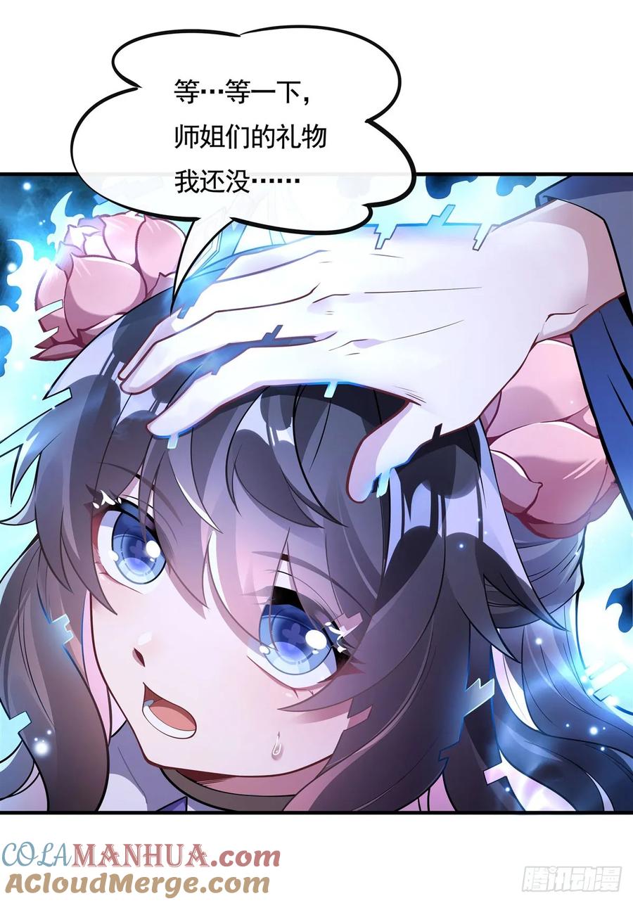 160三徒鼎立-我的女徒弟们都是未来诸天大佬-SF轻小说（第13张）