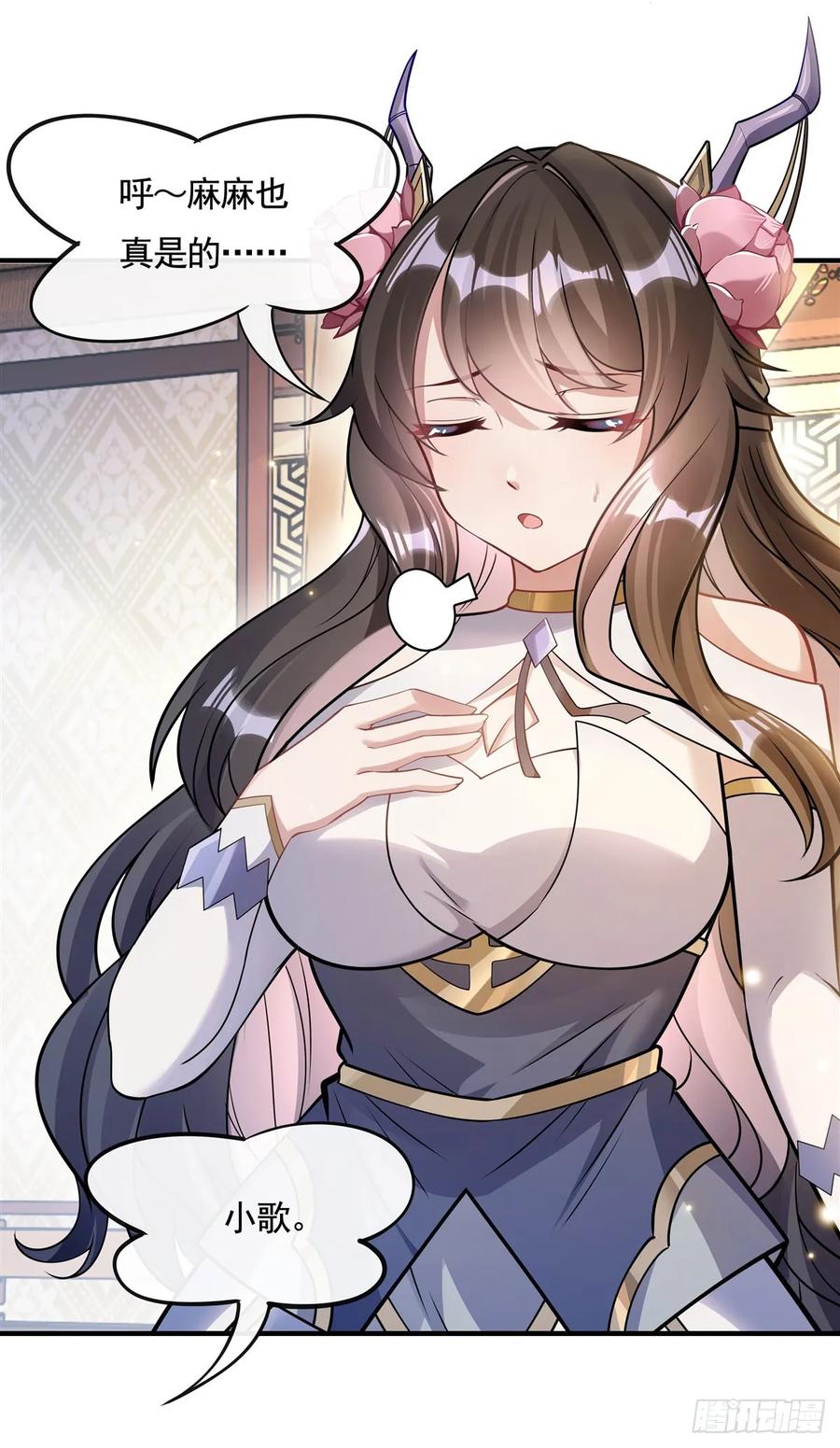161师姐的关照-我的女徒弟们都是未来诸天大佬-SF轻小说（第21张）