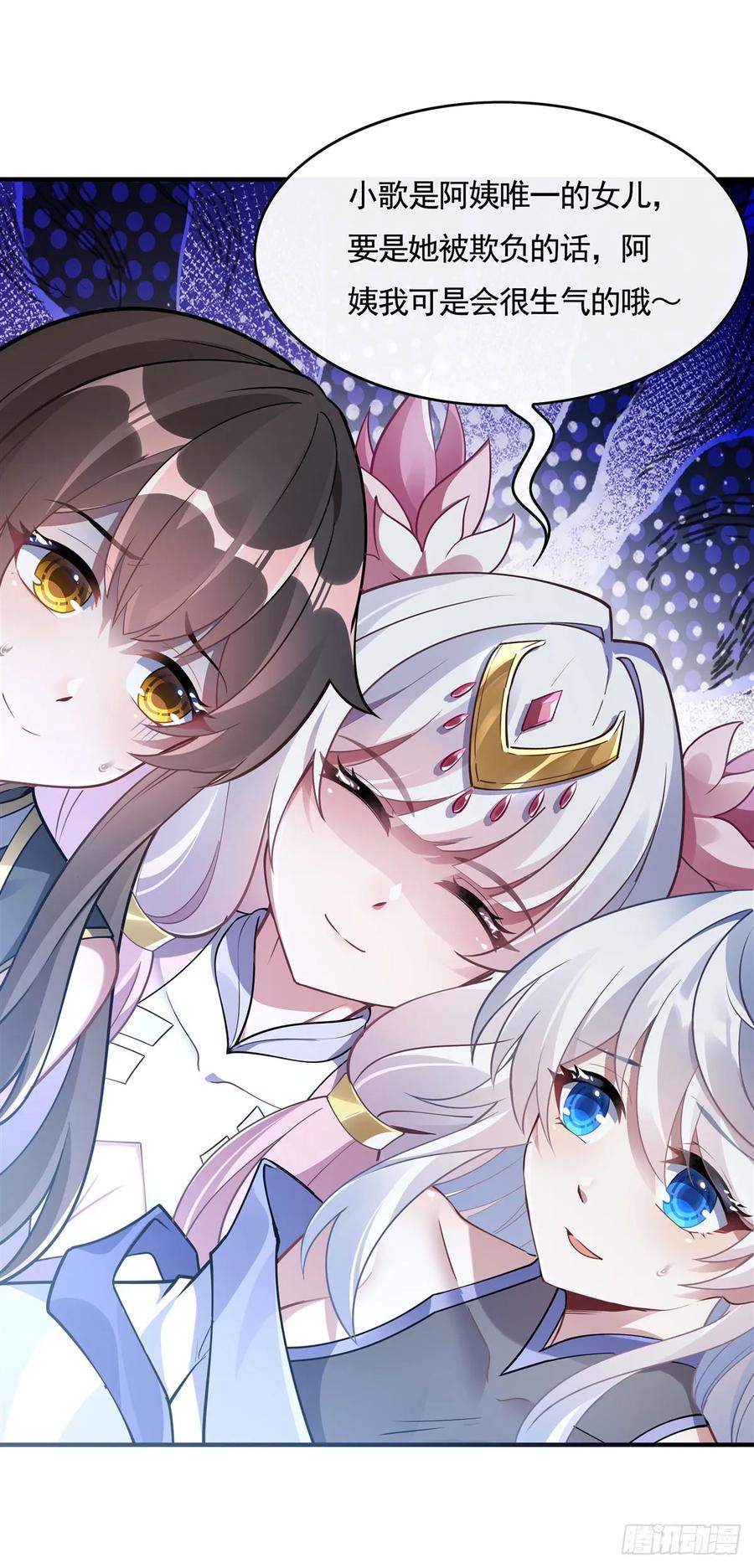 161师姐的关照-我的女徒弟们都是未来诸天大佬-SF轻小说（第18张）