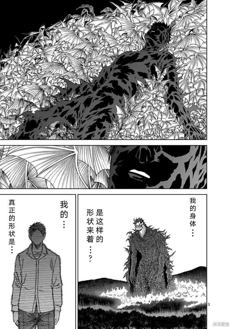 第154话试看2-血与灰的女王-バコハジメ（第4张）