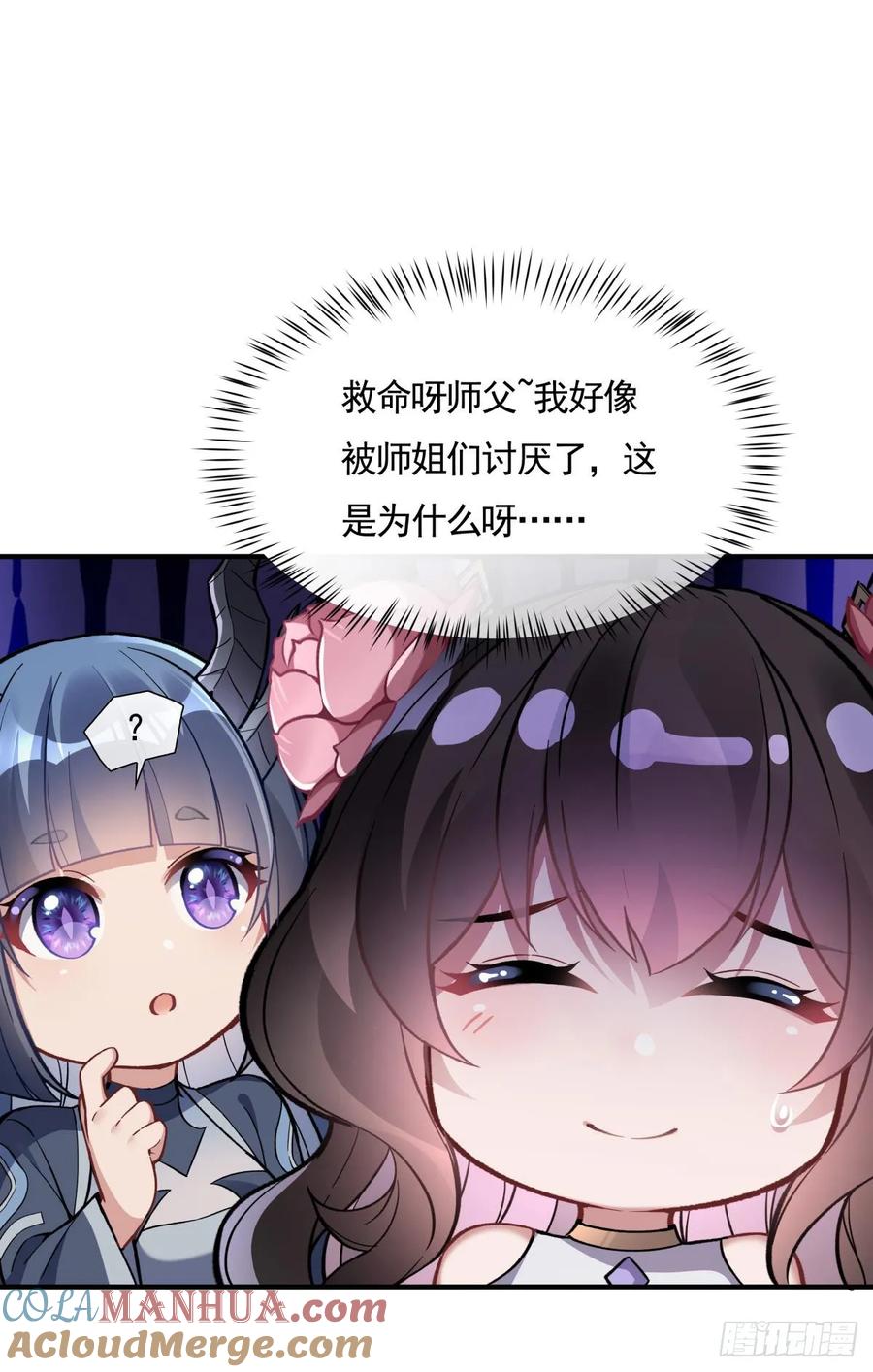 161师姐的关照-我的女徒弟们都是未来诸天大佬-SF轻小说（第7张）