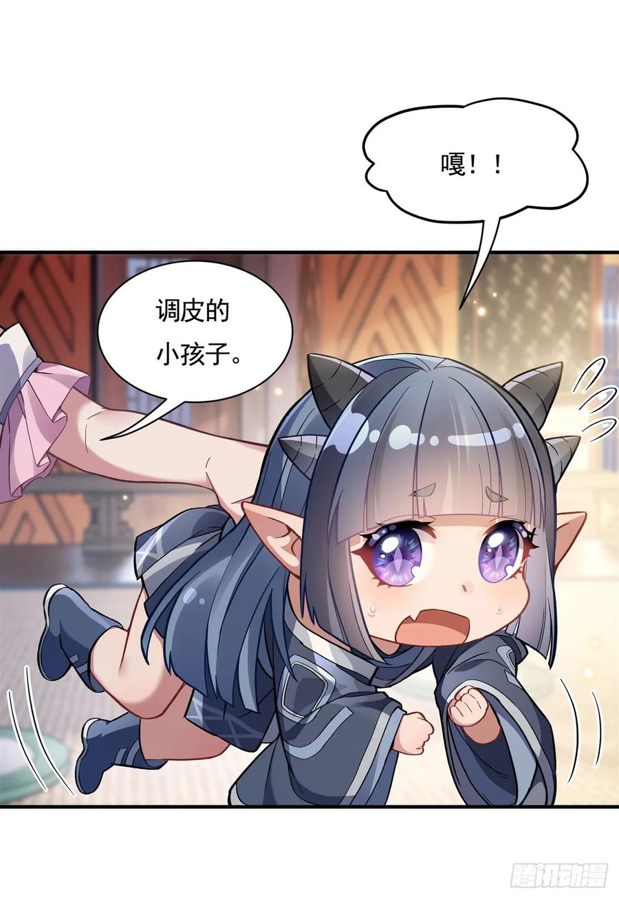 161师姐的关照-我的女徒弟们都是未来诸天大佬-SF轻小说（第14张）