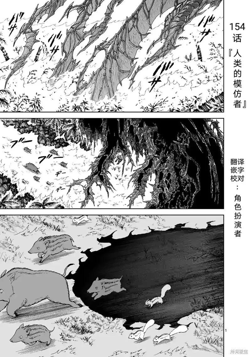 第154话试看2-血与灰的女王-バコハジメ（第2张）