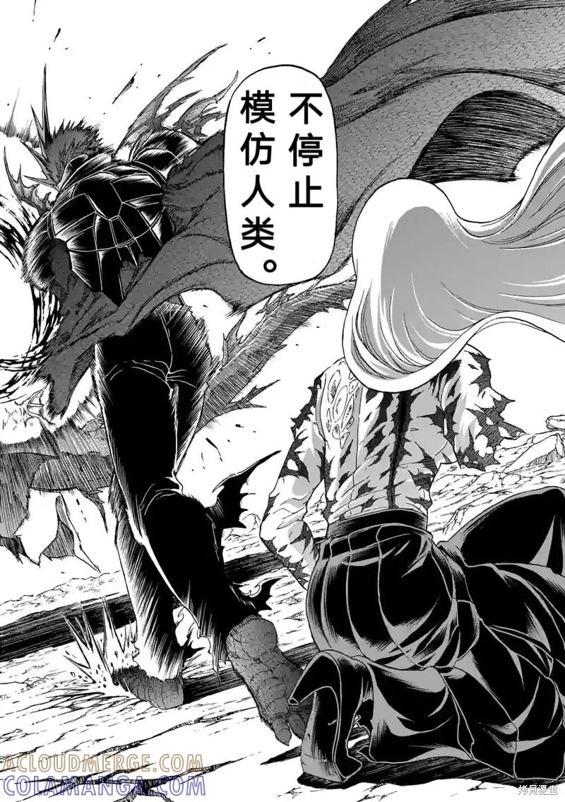 第154话试看2-血与灰的女王-バコハジメ（第17张）