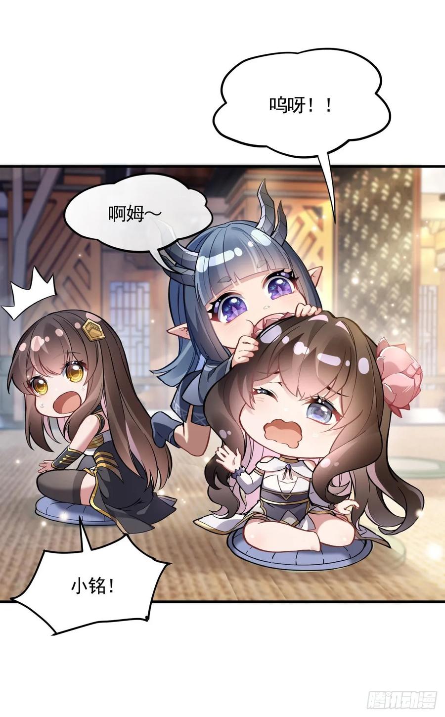 161师姐的关照-我的女徒弟们都是未来诸天大佬-SF轻小说（第9张）