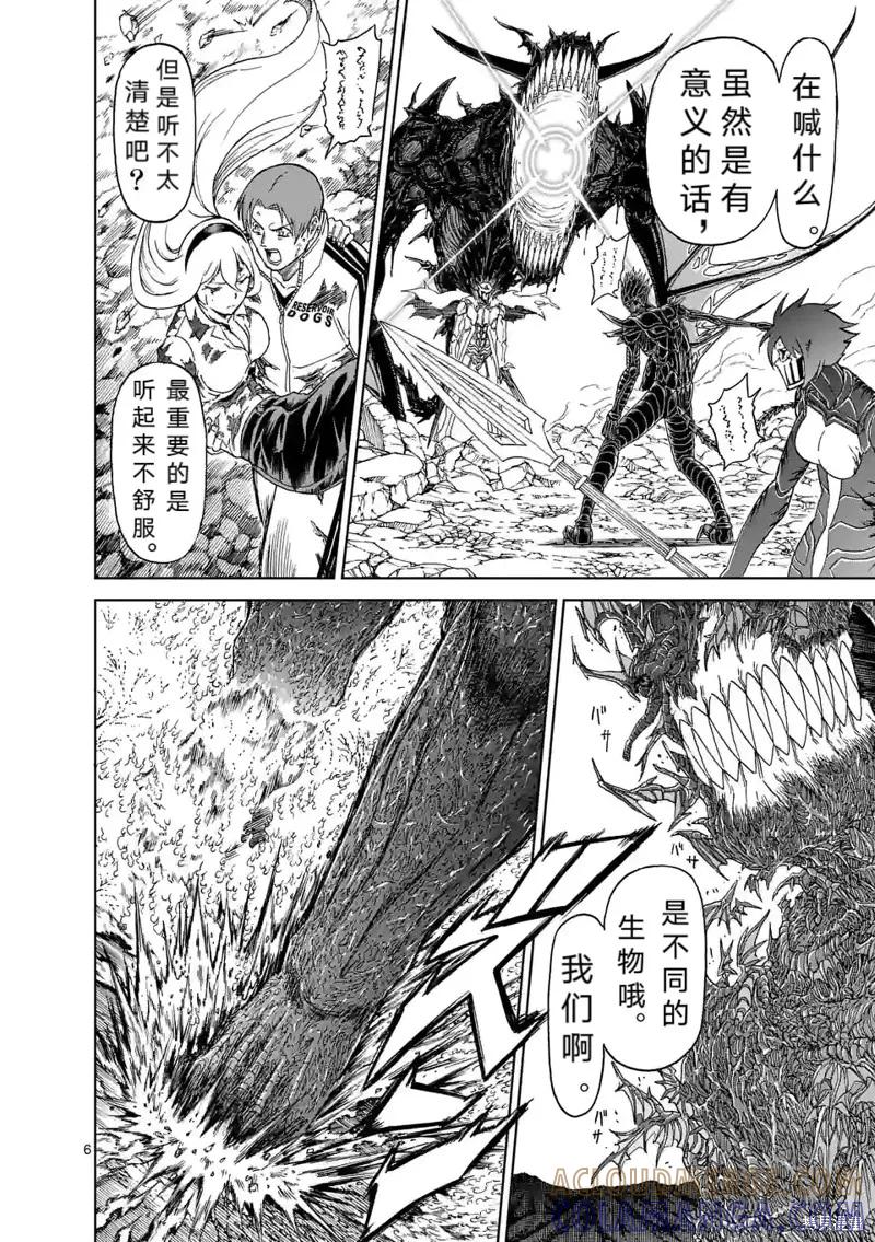 第154话试看2-血与灰的女王-バコハジメ（第7张）