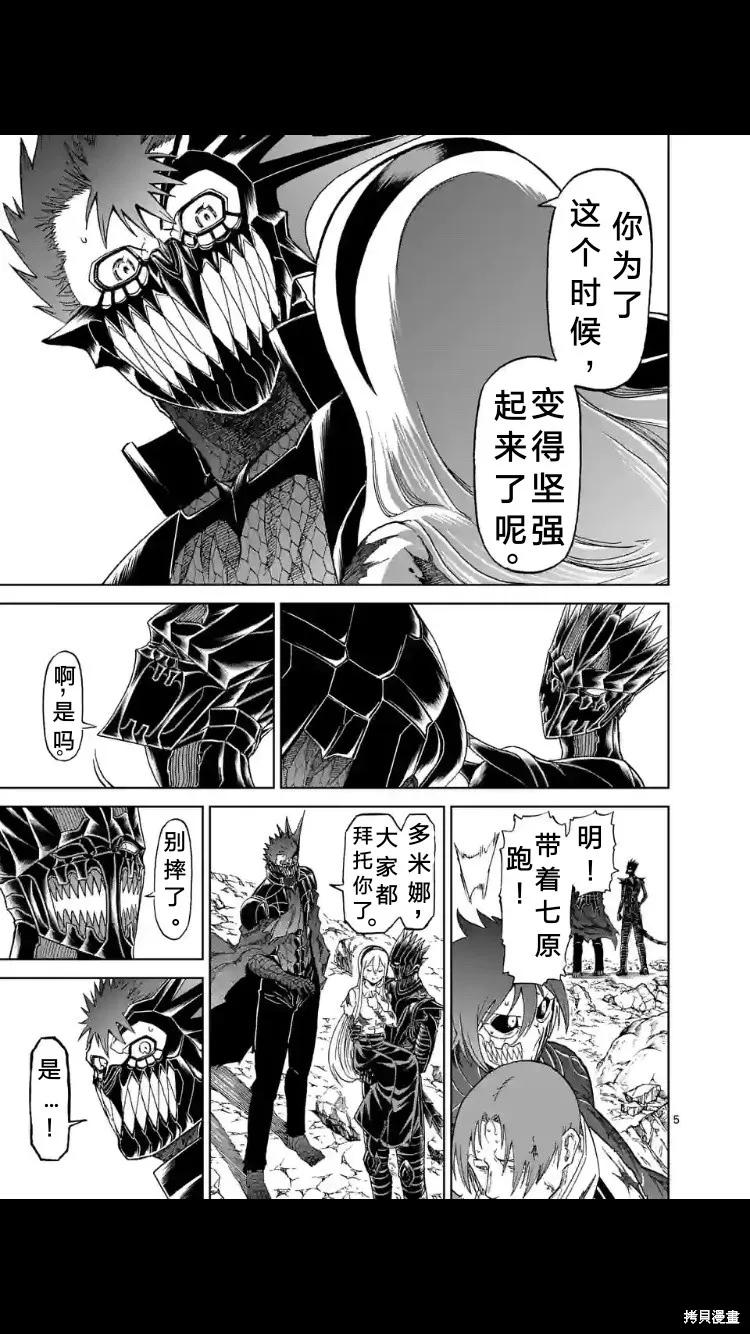 第155话试看-血与灰的女王-バコハジメ（第6张）