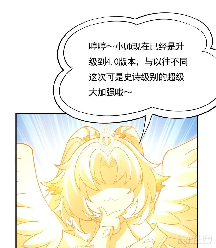 162“女主”待遇-我的女徒弟们都是未来诸天大佬-SF轻小说（第20张）
