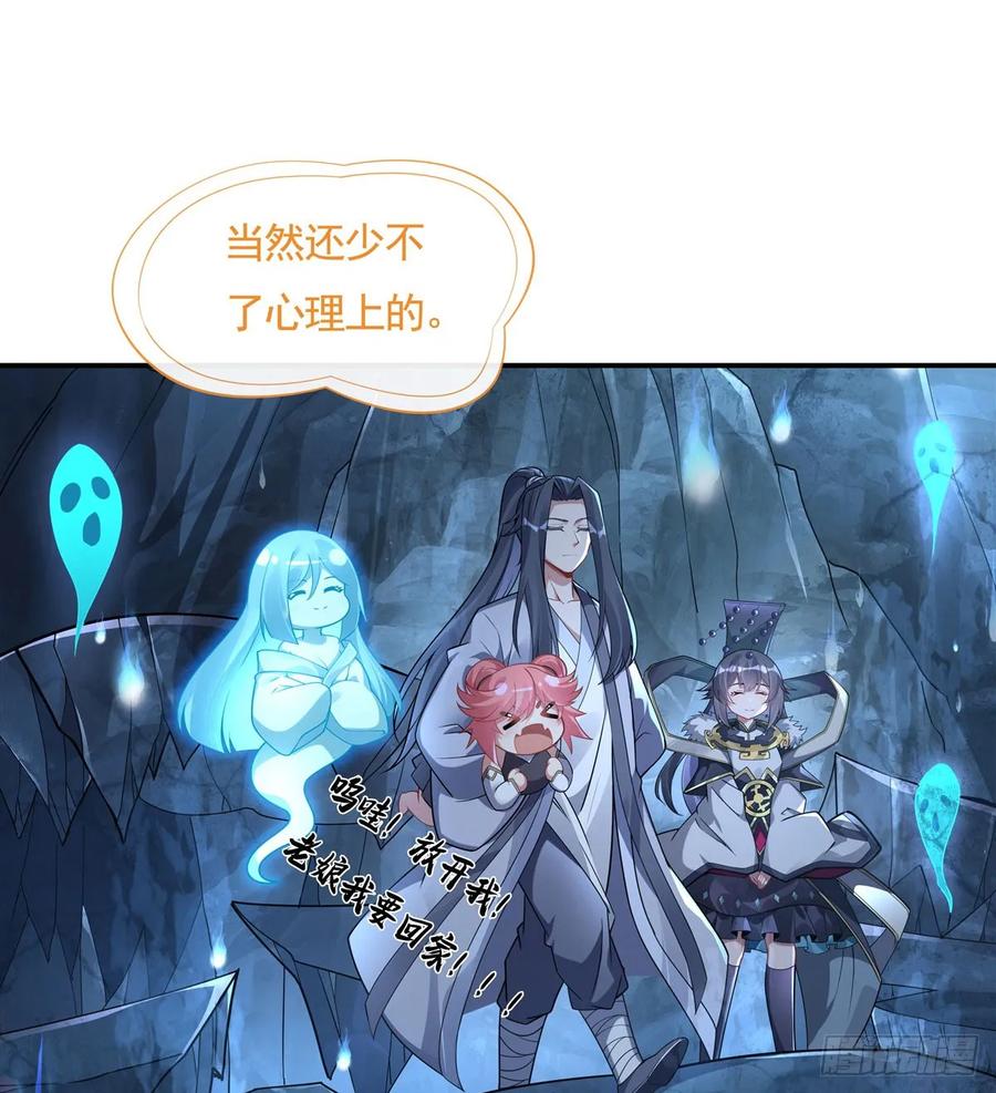 162“女主”待遇-我的女徒弟们都是未来诸天大佬-SF轻小说（第6张）