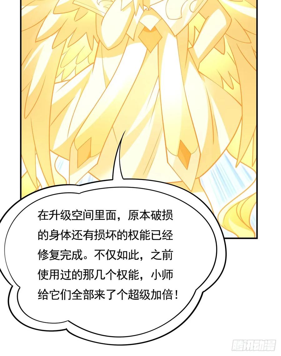 162“女主”待遇-我的女徒弟们都是未来诸天大佬-SF轻小说（第21张）