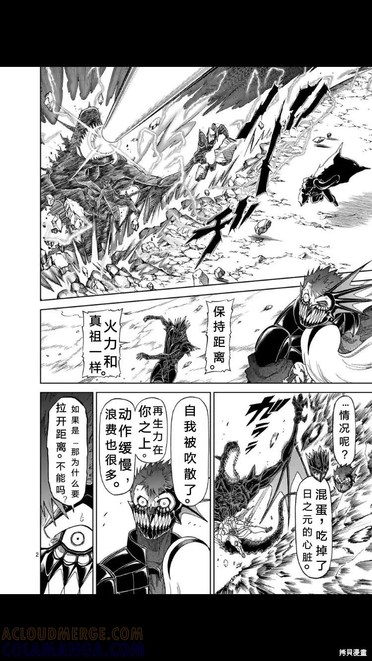 第155话试看-血与灰的女王-バコハジメ（第3张）