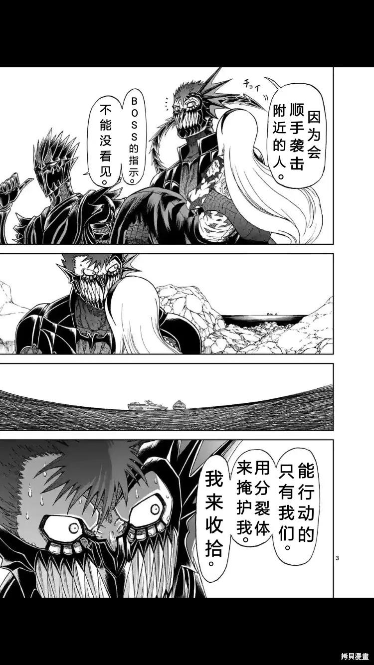 第155话试看-血与灰的女王-バコハジメ（第4张）