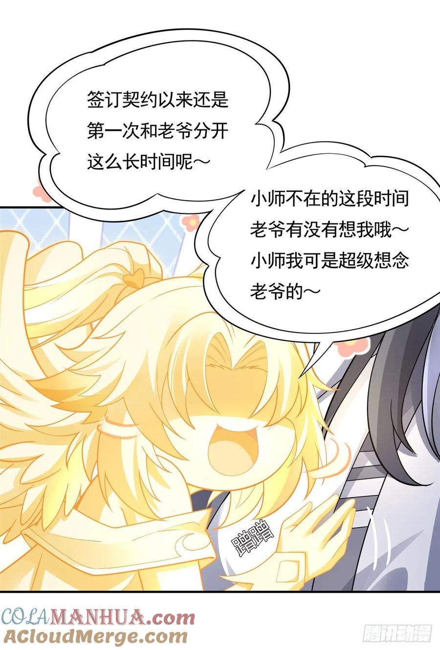 162“女主”待遇-我的女徒弟们都是未来诸天大佬-SF轻小说（第16张）