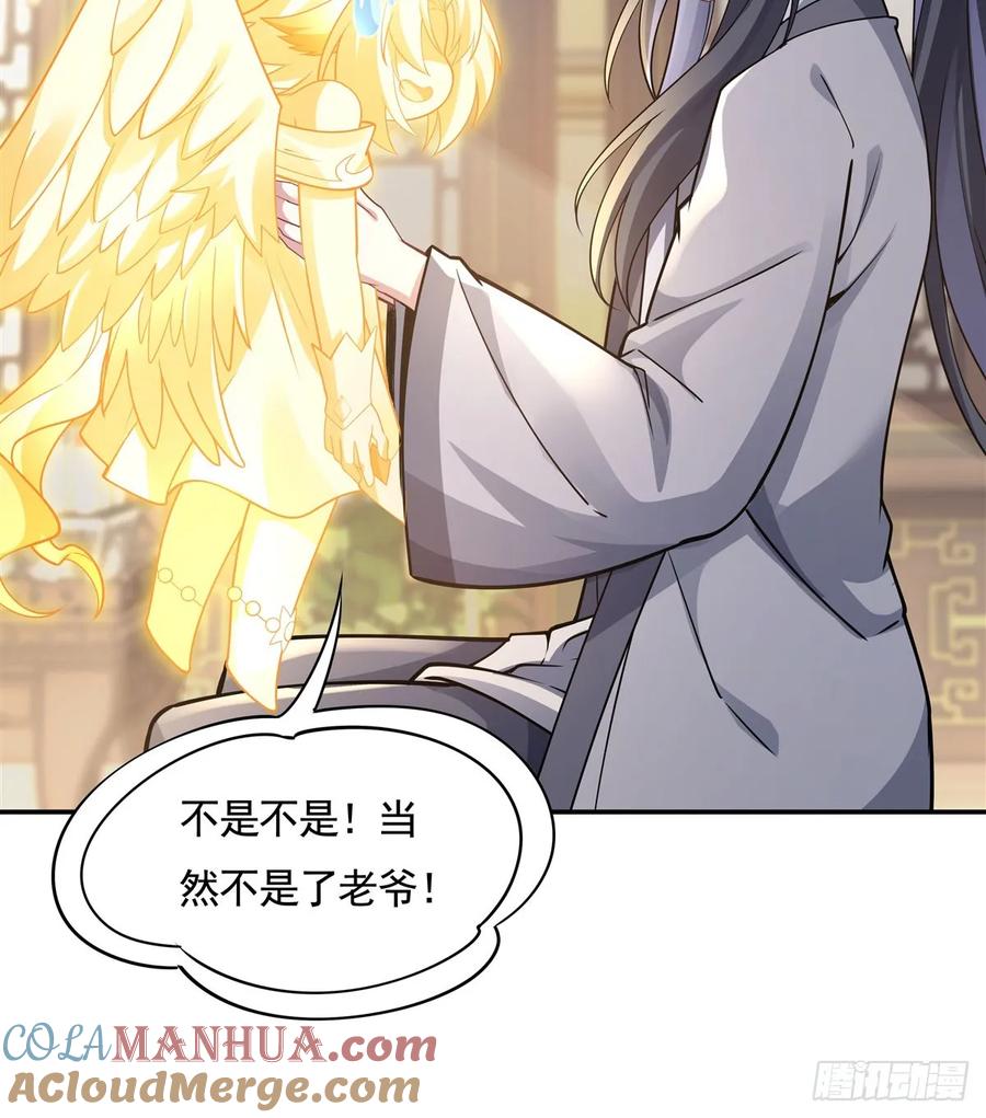 162“女主”待遇-我的女徒弟们都是未来诸天大佬-SF轻小说（第19张）