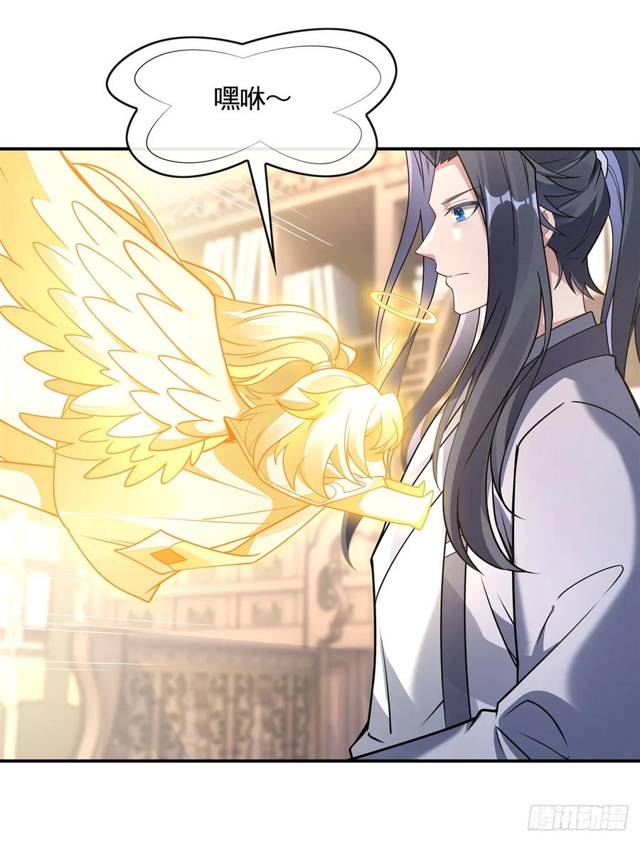 162“女主”待遇-我的女徒弟们都是未来诸天大佬-SF轻小说（第15张）