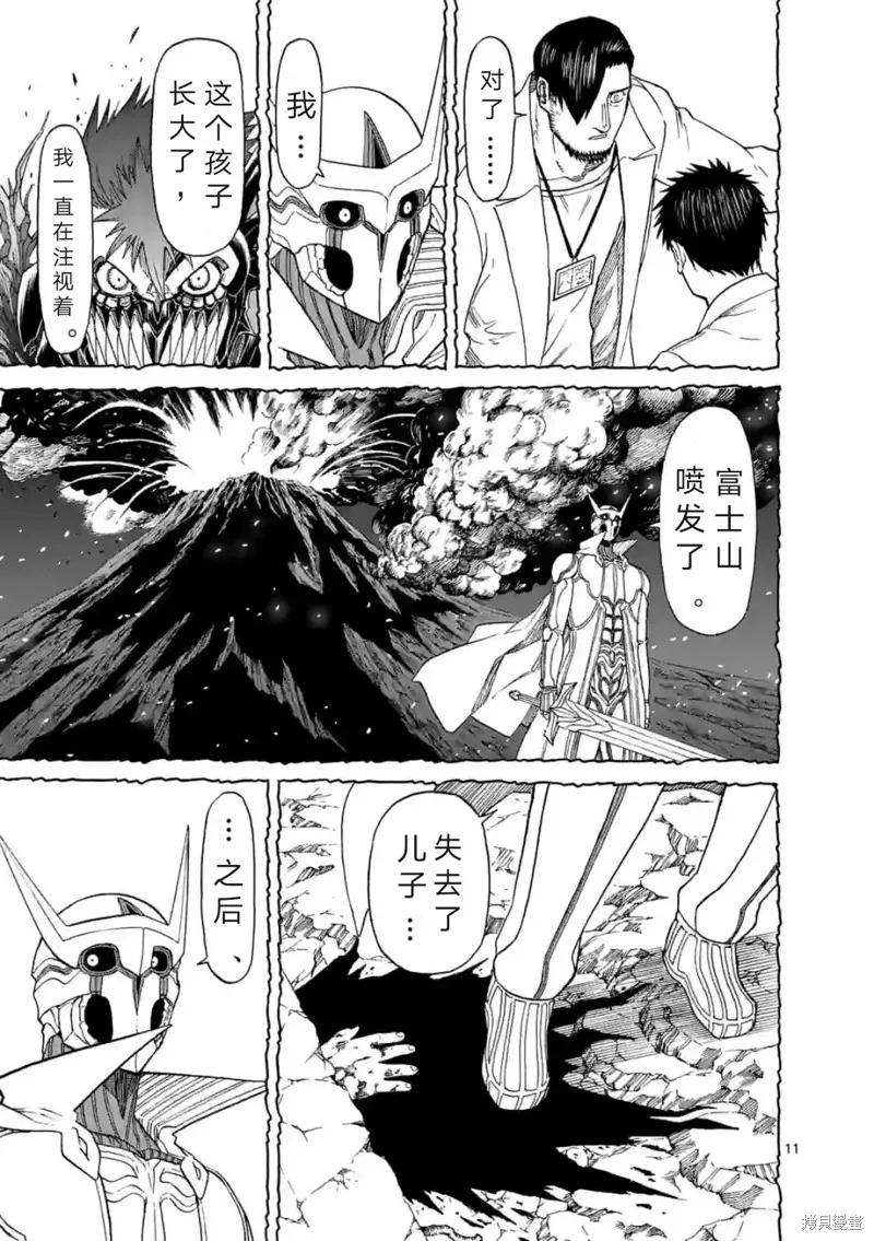 第156话试看-血与灰的女王-バコハジメ（第12张）