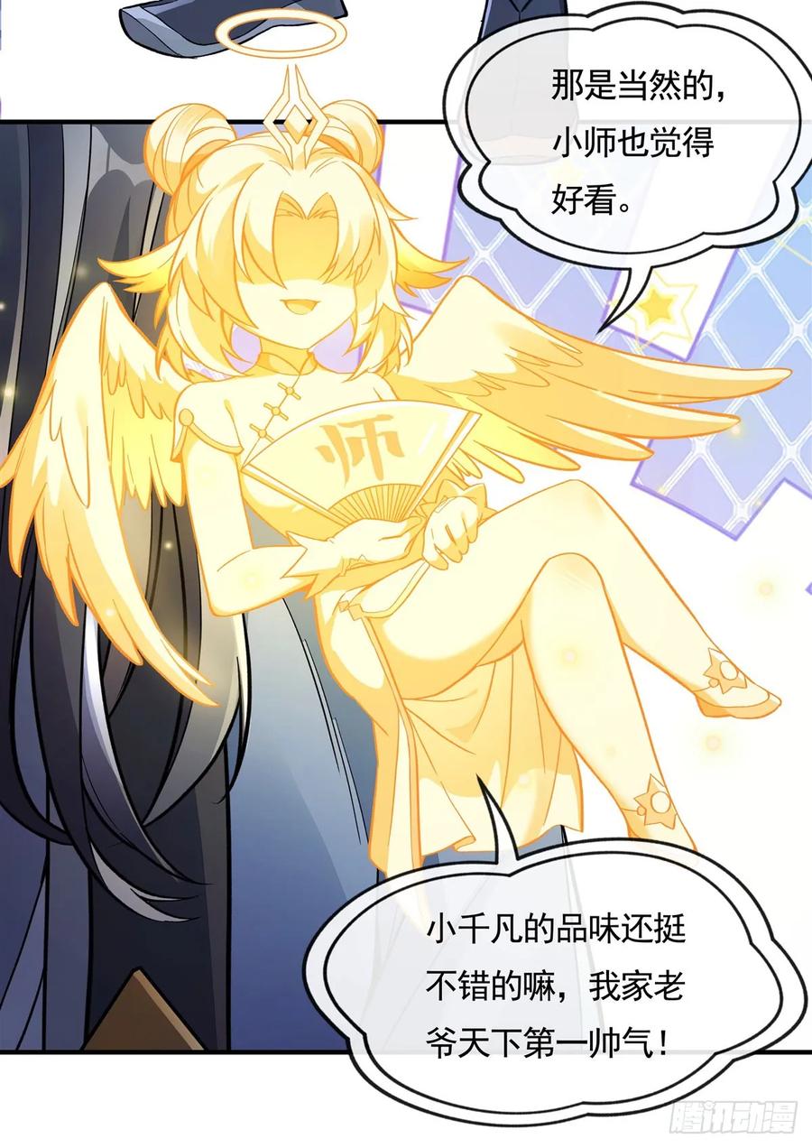 163老爷的新装-我的女徒弟们都是未来诸天大佬-SF轻小说（第12张）