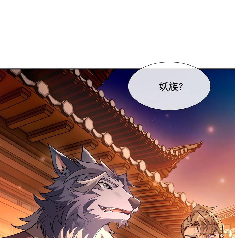 163老爷的新装-我的女徒弟们都是未来诸天大佬-SF轻小说（第18张）