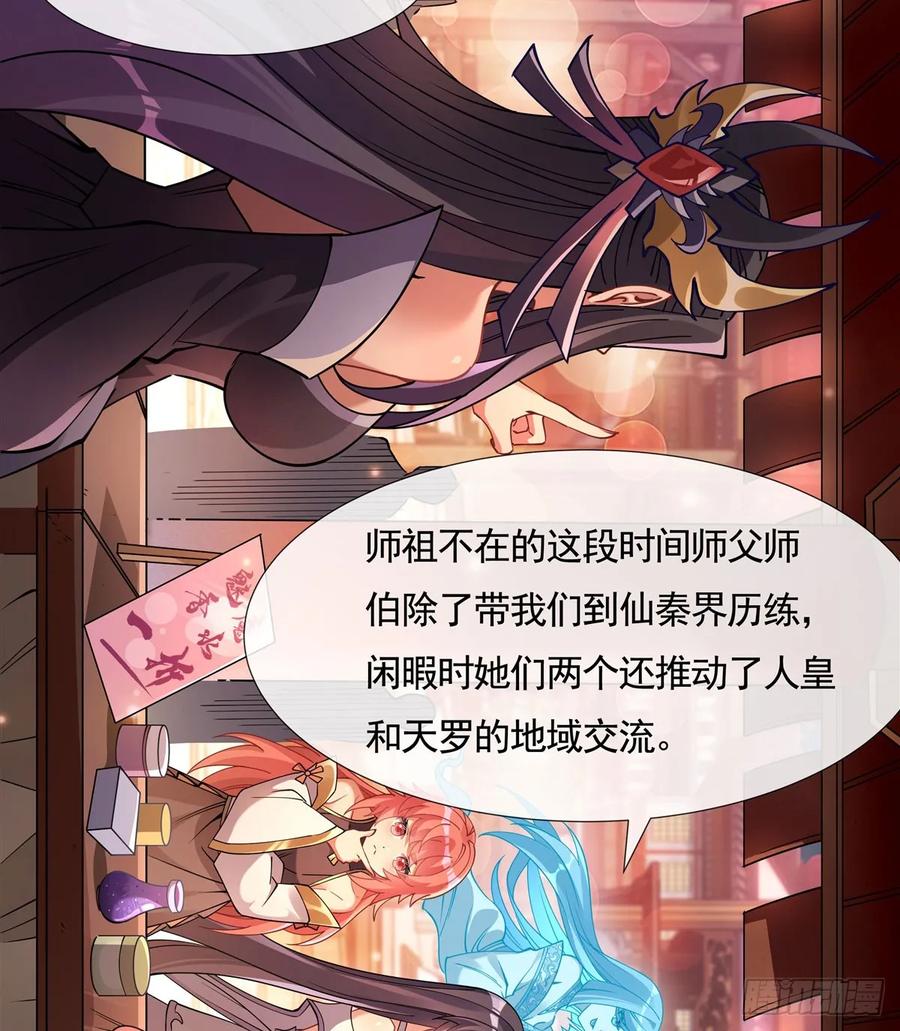 163老爷的新装-我的女徒弟们都是未来诸天大佬-SF轻小说（第20张）